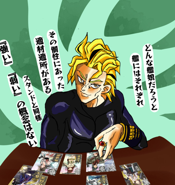 Dio提督とプッチの談笑 ゲスト さんのイラスト ニコニコ静画 イラスト
