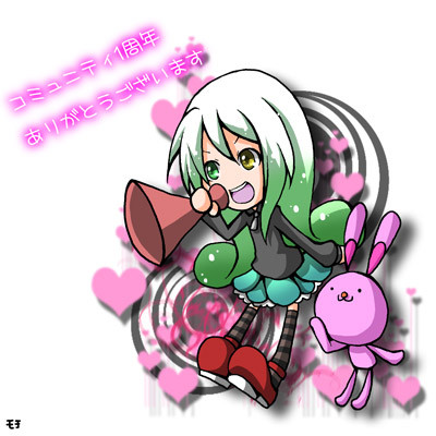 コミュニティ1周年祈念 ハセガワ雫 仮 さんのイラスト ニコニコ静画 イラスト