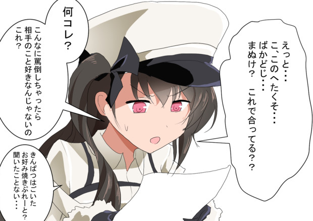 メルクーリヤちゃんの罵倒練習 トロ さんのイラスト ニコニコ静画 イラスト