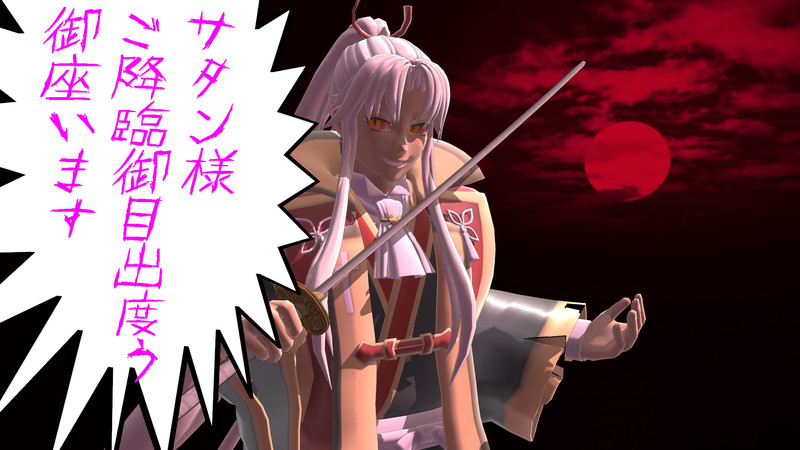 天草四郎 Fate Nicosub静画