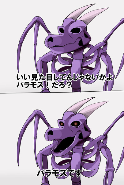 バラモスゾンビ誕生秘話