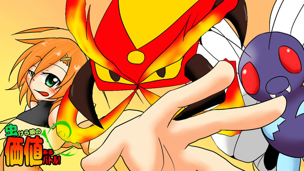 ポケモン剣盾 虫けら1サムネイル ぽんで さんのイラスト ニコニコ静画 イラスト