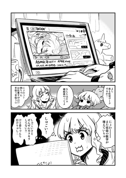 あんきら漫画 在宅ワーク チャンジャ さんのイラスト ニコニコ静画 イラスト