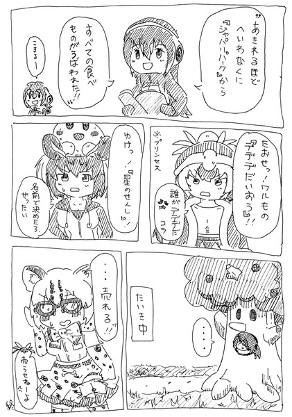 Twitterお題漫画 春風 T K R N さんのイラスト ニコニコ静画 イラスト