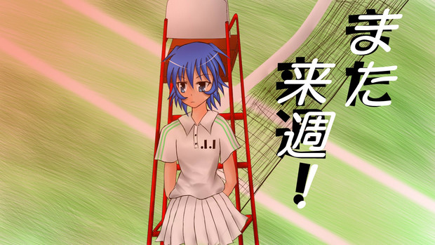 夕暮れ時 審判台の後ろは落ち着く Akane さんのイラスト ニコニコ静画 イラスト