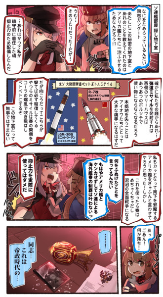 相互確証破壊 Mutual Assured Destruction Japaneseclass Jp