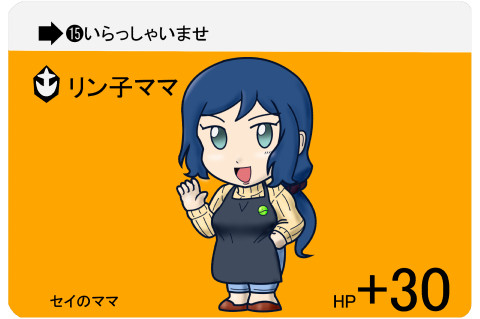カードダス リン子ママ 大福 さんのイラスト ニコニコ静画 イラスト