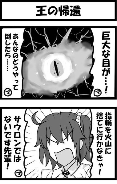 ネタバレ オリュンポス