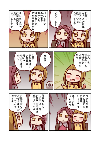 市原仁奈とお仕事 ねこ号 さんのイラスト ニコニコ静画 イラスト