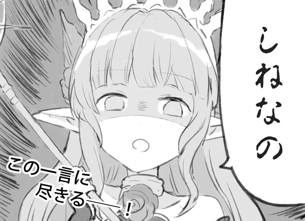 今回の古戦場厄介ボス スルトくんへの感想 代理 リリィ えんぎよし 新刊委託中 さんのイラスト ニコニコ静画 イラスト