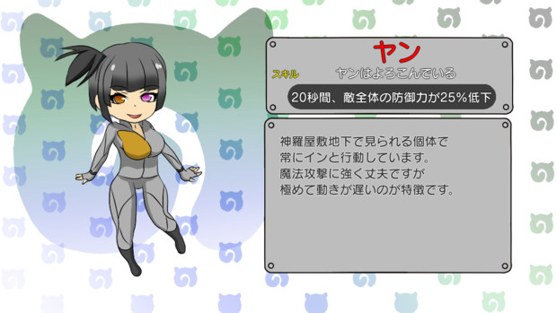 オリジナルフレンズ ヤン Ff 海猫 さんのイラスト ニコニコ静画 イラスト