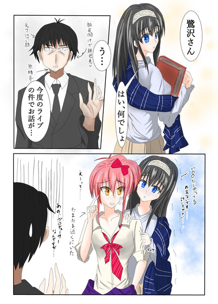 コレクション 鷺沢 文香 アニメ