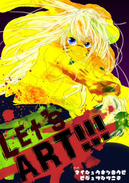 美術部勧誘ポスター アンクル さんのイラスト ニコニコ静画 イラスト