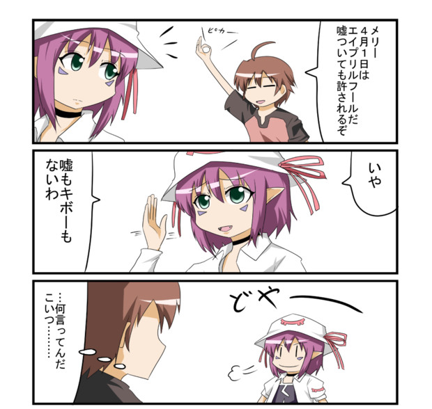 夢喰いメリー ニコニコ静画 イラスト