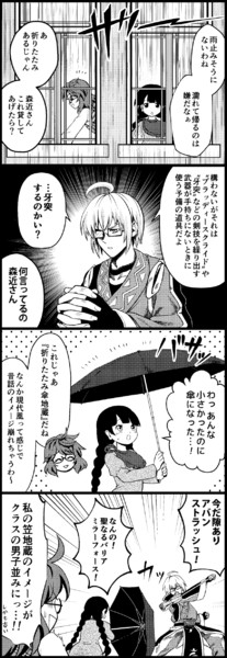 折りたたみ傘地蔵