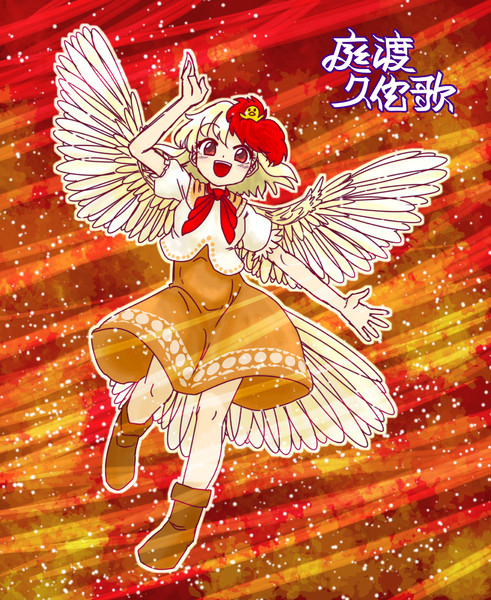 地獄のニワトリ 軒崎風林 さんのイラスト ニコニコ静画 イラスト
