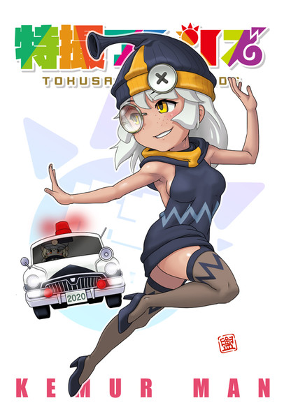 ケムール人 特撮フレンズ カナダライ さんのイラスト ニコニコ静画 イラスト