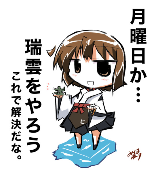 日向に月曜日が怖いと言ったら瑞雲をくれた ゆーり さんのイラスト ニコニコ静画 イラスト