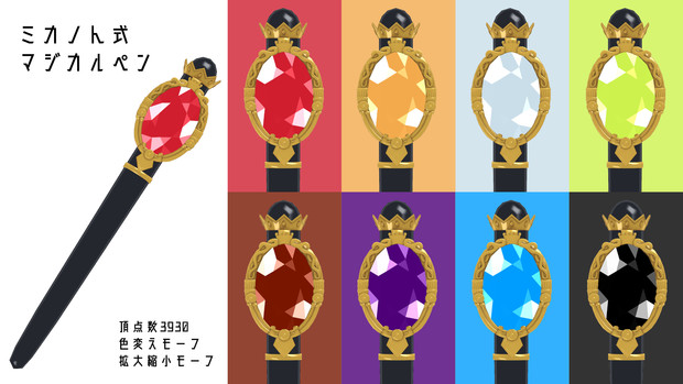 ミカノん式マジカルペン配布 ミカノん さんのイラスト ニコニコ静画 イラスト