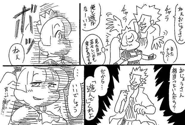 チャラ男ナンパ コロ さんのイラスト ニコニコ静画 イラスト