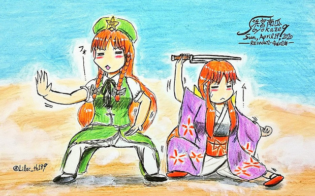 カンフー的な門番 お巡りさん 浜宮南瓜 秋季例大祭き27b さんのイラスト ニコニコ静画 イラスト