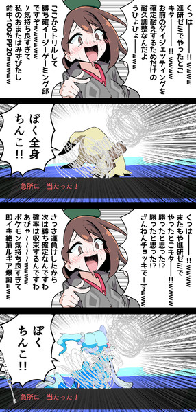 ミミッキュ Nicosub静画