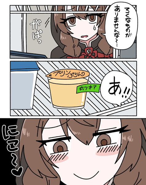1時間後にあきつ丸に怒られる神州丸です しがない社会人 さんのイラスト ニコニコ静画 イラスト