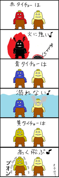 ポジ種のうた