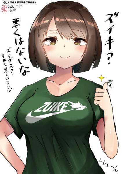 日向におもしろTシャツ着せてみた