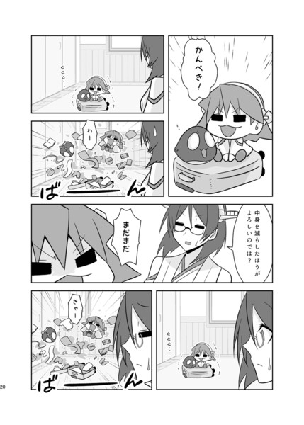 ひえーのカバン大爆発 Kanade 5月bs祭予定 さんのイラスト ニコニコ静画 イラスト