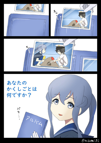 かくしゴト みすみ さんのイラスト ニコニコ静画 イラスト