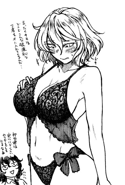 ランジェリーな押田君 こゆび さんのイラスト ニコニコ静画 イラスト