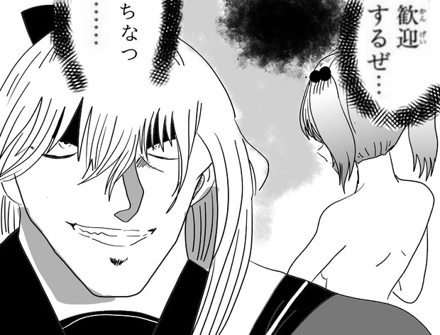 京ちな 骸骨 さんのイラスト ニコニコ静画 イラスト
