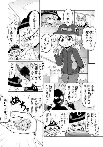 仕事の合間に わしょく さんのイラスト ニコニコ静画 イラスト