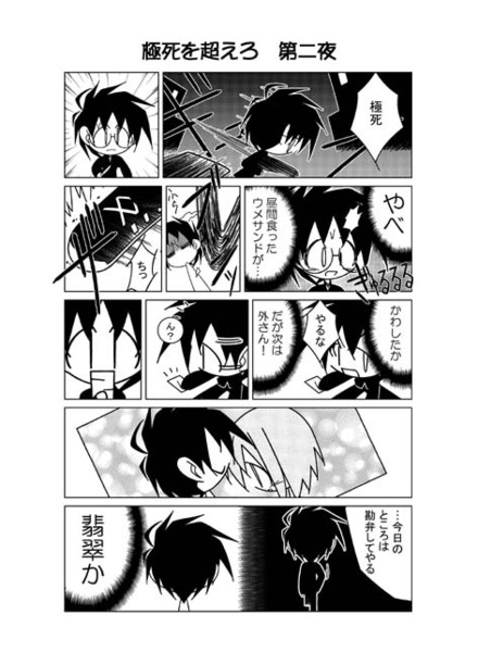 月姫1ページ漫画5 怠惰る さんのイラスト ニコニコ静画 イラスト
