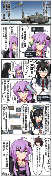 惑星wtレビュアーズ Komatinohu さんのイラスト ニコニコ静画 イラスト