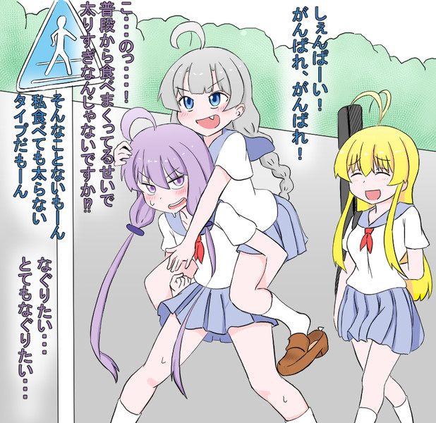放課後三人組 じゃんけんで負けた方がおんぶするゲームに負けたゆかりさん Tukasa さんのイラスト ニコニコ静画 イラスト