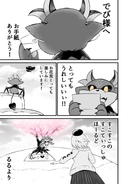 手紙２ ａきらー さんのイラスト ニコニコ静画 イラスト