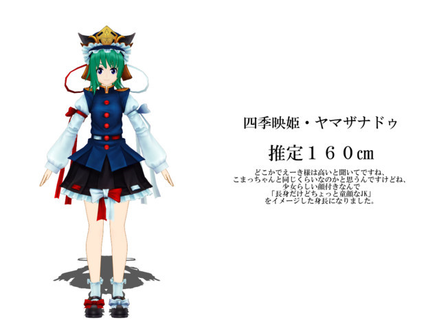 えーきさまは推定１６０cm 芙羅卯 暁朱 さんのイラスト ニコニコ静画 イラスト