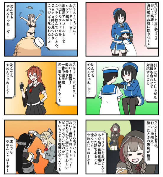 手書き艦これ 沈んでもやめんじゃねーぞ 66 静画版 小書会 さんのイラスト ニコニコ静画 イラスト