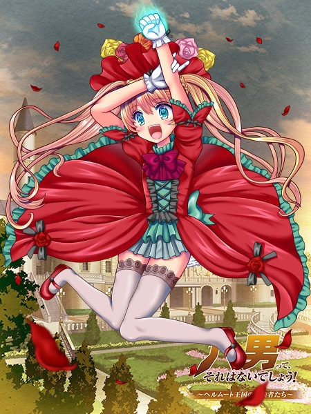 Pbw お仕事絵 中世貴族な全身カット いずみ沙羅 さんのイラスト ニコニコ静画 イラスト
