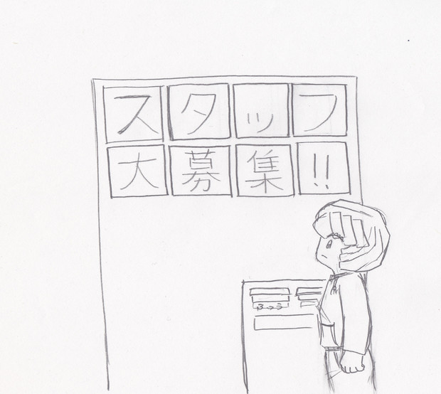 お弁当屋さんに スタッフ募集 の貼り紙 ぺちゅにあ さんのイラスト ニコニコ静画 イラスト
