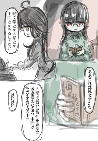 あくる日の三日月(その一) / 丑はこべ さんのイラスト - ニコニコ静画 ...
