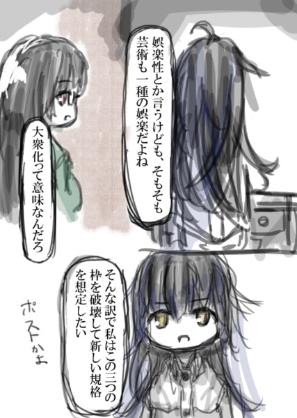 あくる日の三日月(その二) / 丑はこべ さんのイラスト - ニコニコ静画 ...