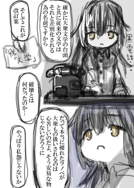 あくる日の三日月(その三) / 丑はこべ さんのイラスト - ニコニコ静画 ...