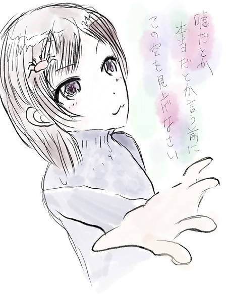 歌詞女子 晩秋 すがちゃんねる 裏 さんのイラスト ニコニコ静画 イラスト