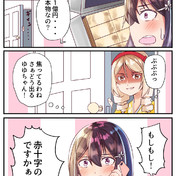 またまた添い寝 雨神ちさと さんのイラスト ニコニコ静画 イラスト