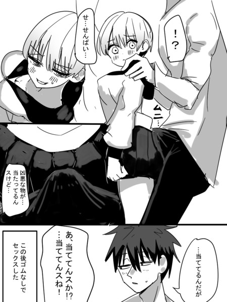 先輩のデカイのが当たってる宇崎ちゃん あうぇい田 さんのイラスト ニコニコ静画 イラスト