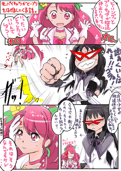 プリキュア休止がショックでかいたやつ 旗本テンツク さんのイラスト ニコニコ静画 イラスト