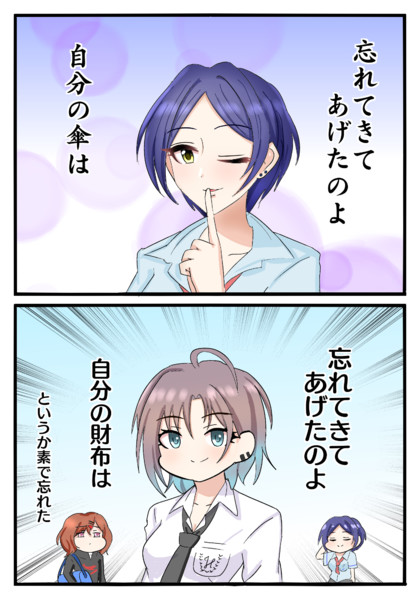 忘れてきた2人 まるぬ さんのイラスト ニコニコ静画 イラスト